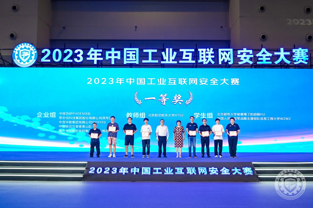 操逼内射2023年中国工业互联网安全日人屄l